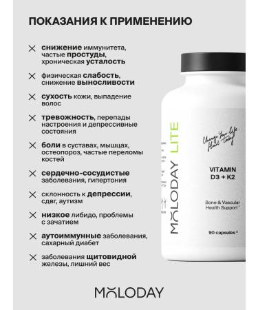 YOUNG PEOPLE Vitamin D3 2000 in capsules + K2 set 2 pcs - Buy Online on GoSupps.com