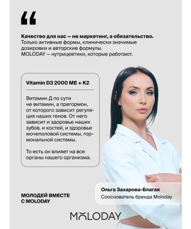 YOUNG PEOPLE Vitamin D3 2000 in capsules + K2 set 2 pcs - Buy Online on GoSupps.com