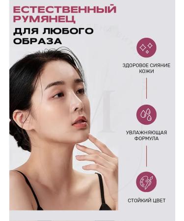 House of HUR Liquid blush mini Moist ampoule Blusher 02 Deep Plum - Buy Online on GoSupps.com