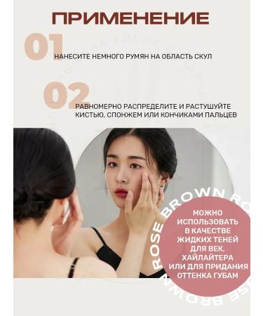 House of HUR Liquid blush mini Moist ampoule Blusher 03 Rose Brown - Buy Online on GoSupps.com