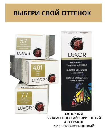 LUXOR Professional Eyebrow and eyelash cream graphite - Buy Online on GoSupps.com