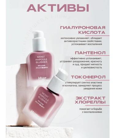 House of HUR Liquid blush mini Moist ampoule Blusher 04 Lavender Flush - Buy Online on GoSupps.com