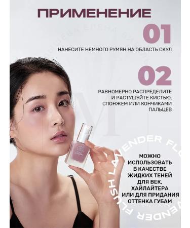 House of HUR Liquid blush mini Moist ampoule Blusher 04 Lavender Flush - Buy Online on GoSupps.com