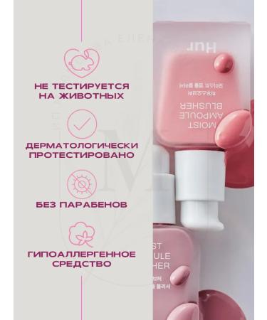 House of HUR Liquid blush mini Moist ampoule Blusher 06 Cherry Blossom - Buy Online on GoSupps.com