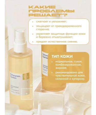 Schwanen Garten Tonic brightening and moisturizing with lavender and probiotics - Buy Online on GoSupps.com