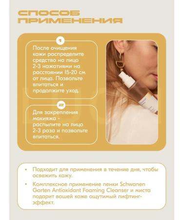 Schwanen Garten Tonic brightening and moisturizing with lavender and probiotics - Buy Online on GoSupps.com