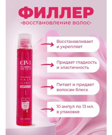 RYIAB Filler hair mask restoring