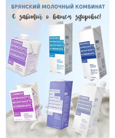 Bryansk Dairy Plant Cream cream 22% 1000 ml 6 pcs - Buy Online on GoSupps.com
