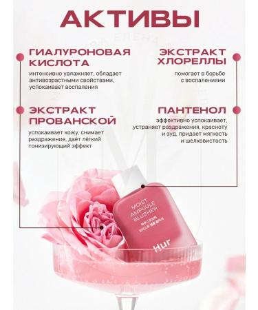 House of HUR Liquid blush mini Moist ampoule Blusher 07 Pink Rosie 10 ml - Buy Online on GoSupps.com