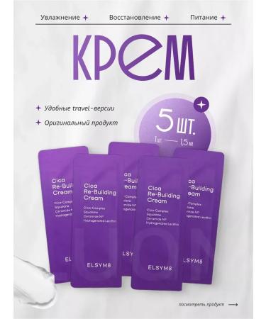 Elsym8 Moisturizing face cream with Cica Re Building 15g