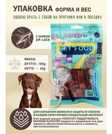 FUNNYU Beef a treat for dogs of small breeds - Buy Online on GoSupps.com