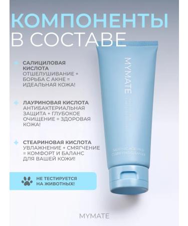 mymate Foam for washing - Buy Online on GoSupps.com