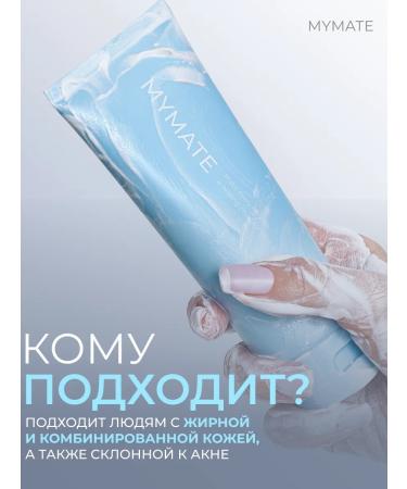 mymate Foam for washing - Buy Online on GoSupps.com