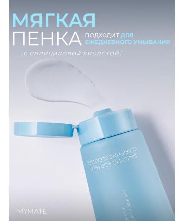 mymate Foam for washing - Buy Online on GoSupps.com