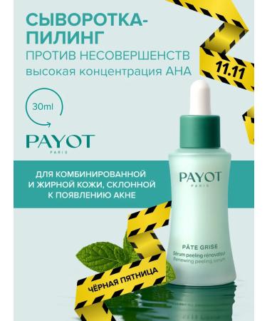 PAYOT Piling-serum for the face against acne Pate Grise 30 ml
