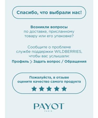 PAYOT Piling-serum for the face against acne Pate Grise 30 ml - Buy Online on GoSupps.com