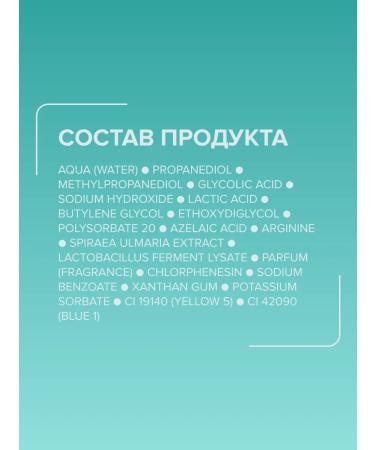 PAYOT Piling-serum for the face against acne Pate Grise 30 ml - Buy Online on GoSupps.com