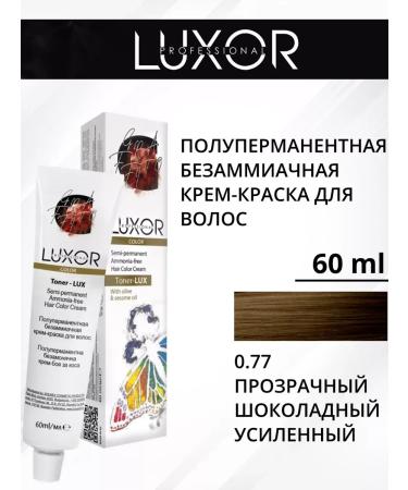 LUXOR Professional Semi-permanent abomic cream-color hair 0.77