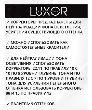 LUXOR Professional Persistent hair cream 44 - Buy Online on GoSupps.com
