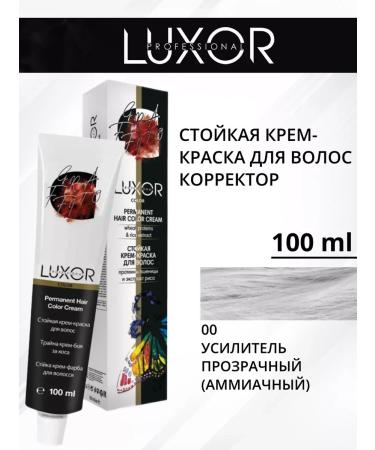 LUXOR Professional Persistent hair cream 00 00