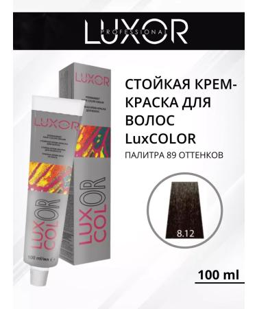 LUXOR Professional Persistent Hair Cream Luxcolor 8.12