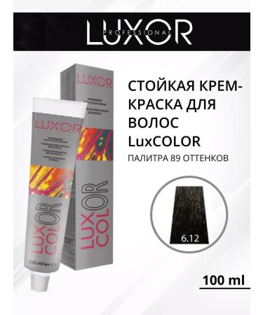 LUXOR Professional Persistent Hair Cream Luxcolor 6.12