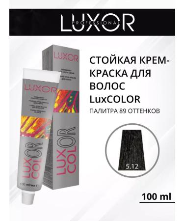 LUXOR Professional Persistent Hair Cream Luxcolor 5.12