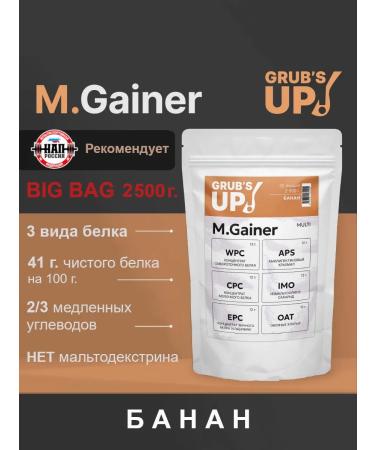 Grub's up Squirrel-carbohydrate cocktail (Heiner) M.Gainer banana 2.5 kg