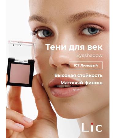 Lic Eyeshadow 107 lilac shall