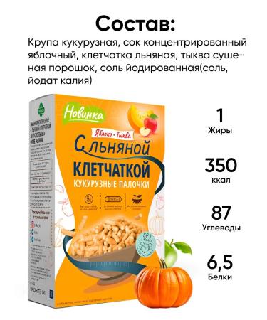 LIDCON Corn sticks without sugar - dry breakfast with fiber - Buy Online on GoSupps.com