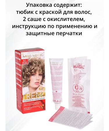 Miss Magic Hair -hair eggplant - Buy Online on GoSupps.com