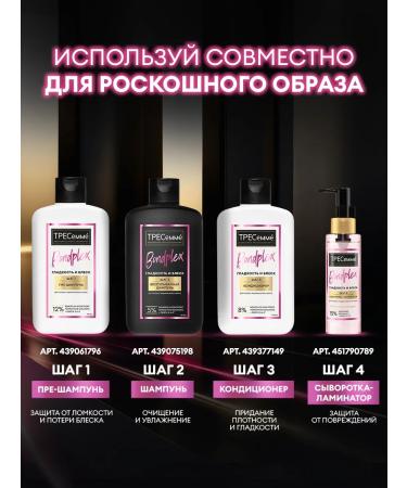 TRESemme Hair serum indelible with a thermal protection of 100 ml - Buy Online on GoSupps.com