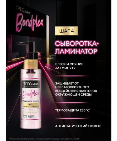 TRESemme Hair serum indelible with a thermal protection of 100 ml - Buy Online on GoSupps.com