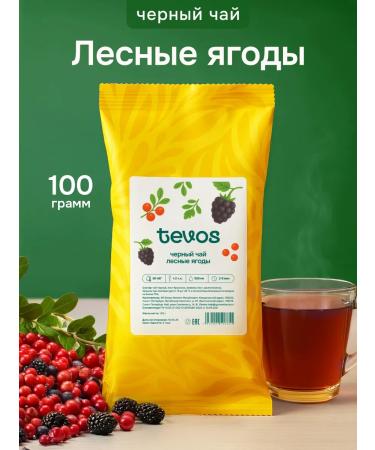 TEVOS Tea black leaf forest berries 100 g