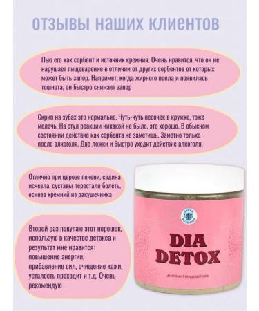 GREEN NUTRITION Food diatomite kieselgur sorbent powder 200 g - Buy Online on GoSupps.com