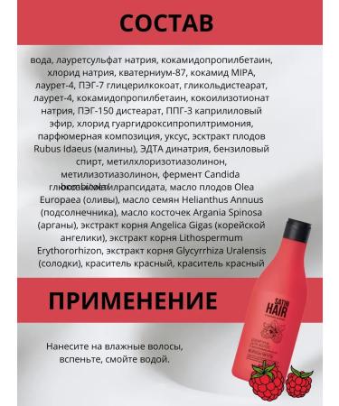 BIELITA Satin Hair hair shampoo with raspberry vinegar - Buy Online on GoSupps.com