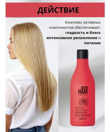 BIELITA Satin Hair hair shampoo with raspberry vinegar - Buy Online on GoSupps.com