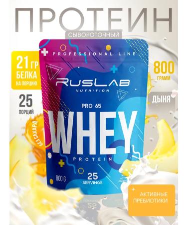 Ruslabnutrition Protein serum Whey Pro 65 (800 g) ripe melon