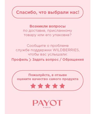 PAYOT CC cream with the effect of anti-aging SPF30 40 ml - Buy Online on GoSupps.com