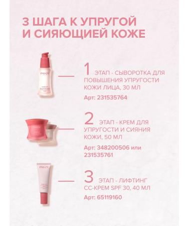 PAYOT CC cream with the effect of anti-aging SPF30 40 ml - Buy Online on GoSupps.com