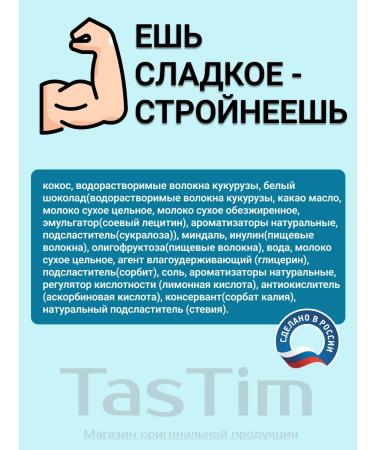 Fitness Bank with tonsils for a snack of 12pcs x 40g - Buy Online on GoSupps.com