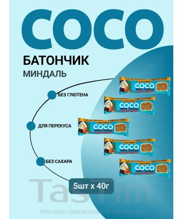COCO protein bar with tonsils for teas 5pc x 40g
