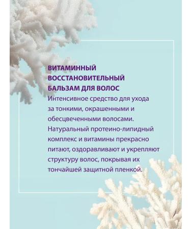 Belita Hair balm plusnd vitamin recovery 450 ml - Buy Online on GoSupps.com