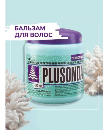 Belita Hair balm plusnd vitamin recovery 450 ml - Buy Online on GoSupps.com