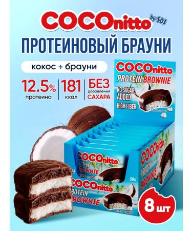 SOJ Coconitto protein cookies with coconut without sugar 8 pcs