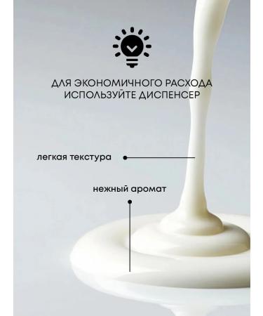 FonFresh Liquid cream soap 5l aromatic Black Pepper & amber neroli - Buy Online on GoSupps.com