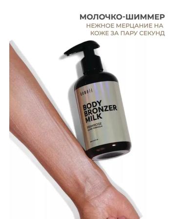 KAMALI Primrose - body cream with shimmer and tanning effect - Buy Online on GoSupps.com