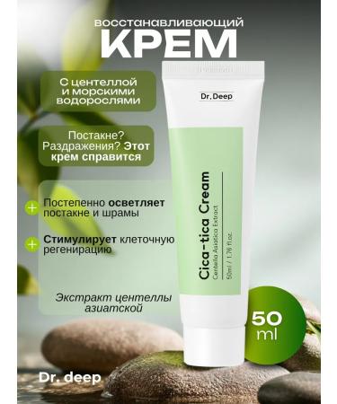Dr Deep Restoring Cica Cream