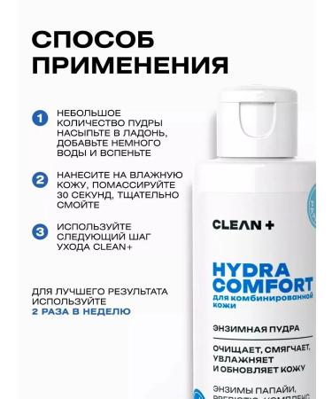 Clean+ Enzyme powder for washing the Hydra Comfort moisturizing 110ml - Buy Online on GoSupps.com