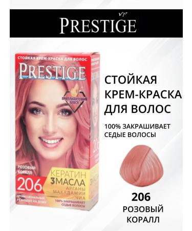 VIPS Prestige Hair color cream No. 206 pink coral